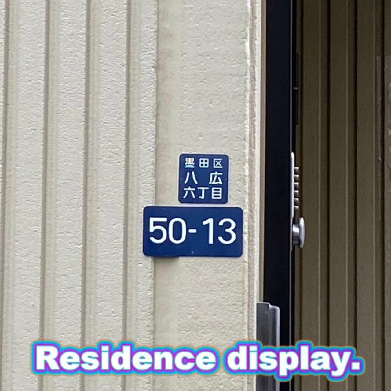 福順ホテル Appartement Tokio